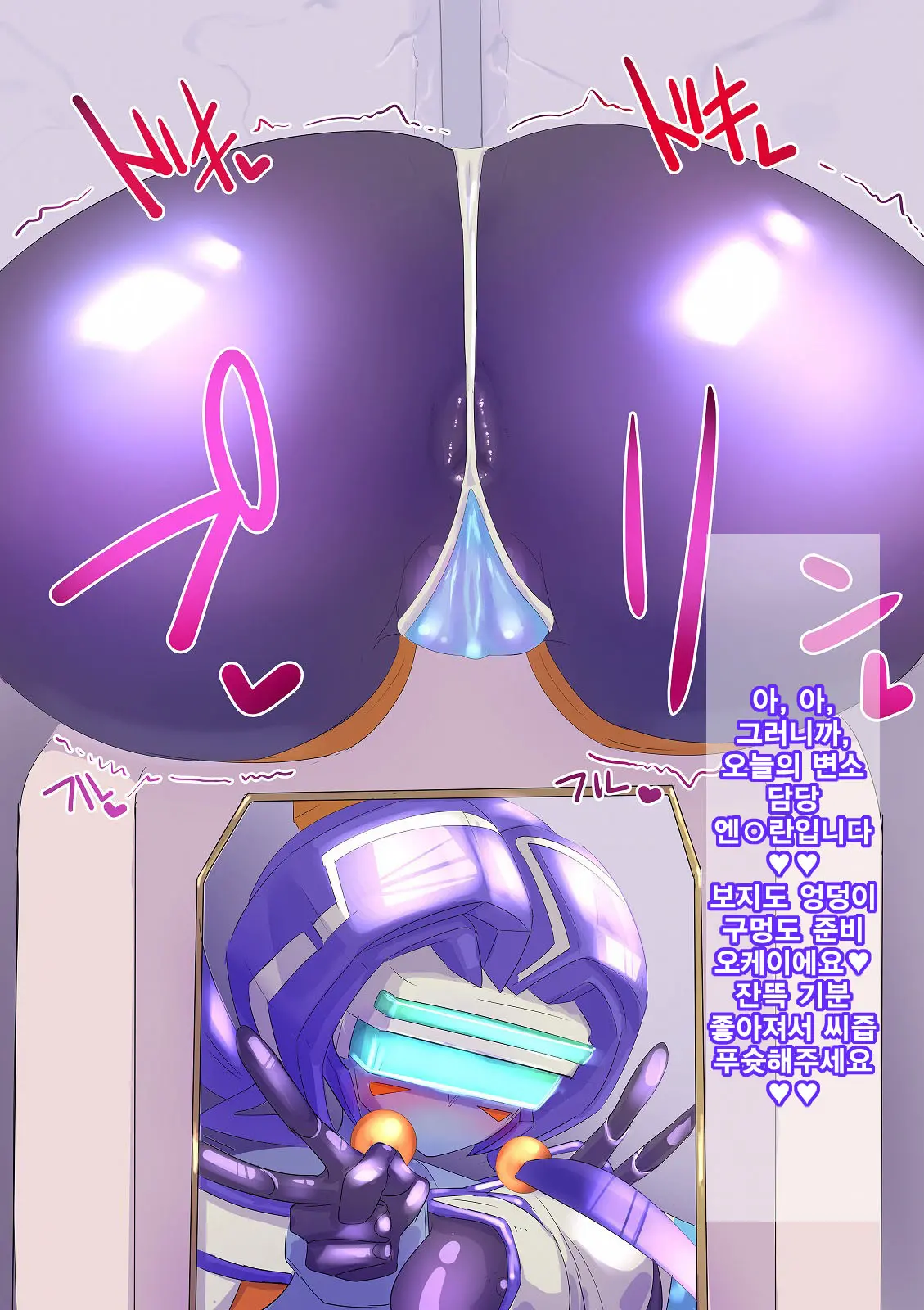 Robo Kozukuri.